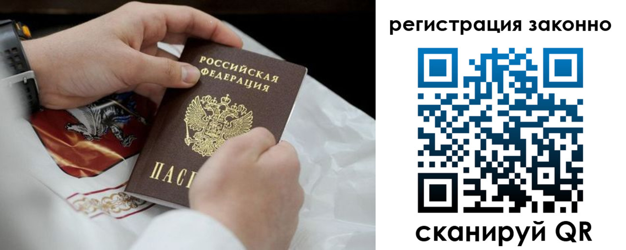 прописка штамп в Татарске