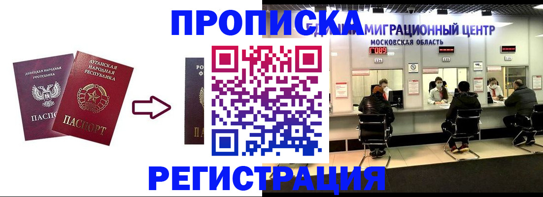 временная регистрация законно в Татарске