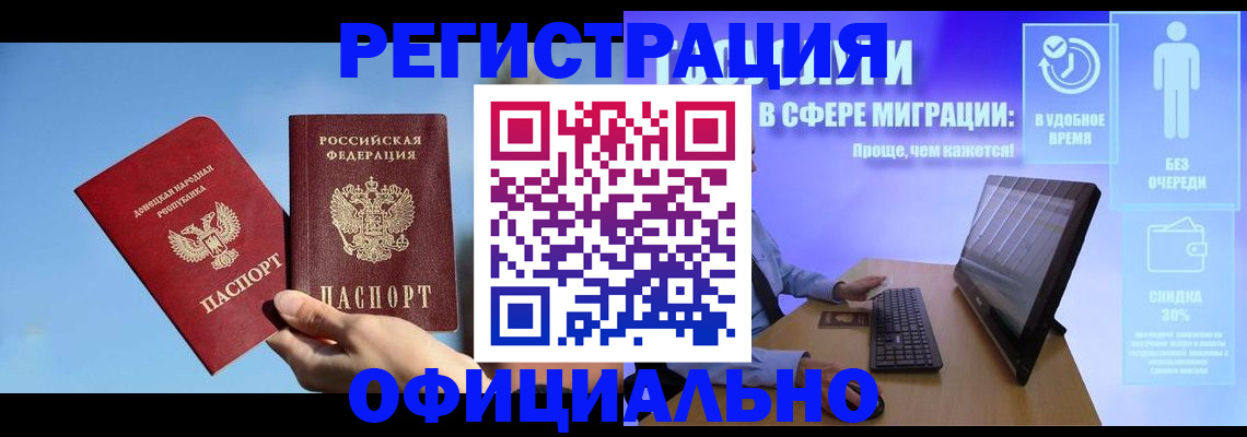 прописка для кредита в Татарске