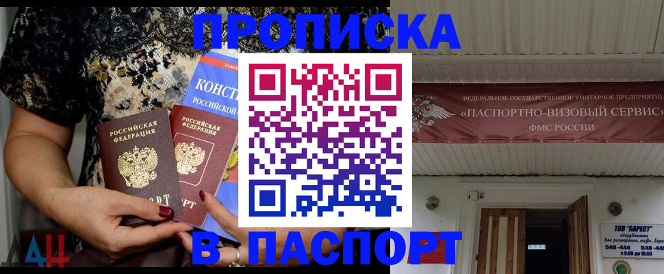 прописка поиск в Татарске
