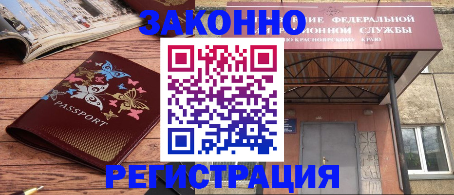 прописка поиск в Татарске